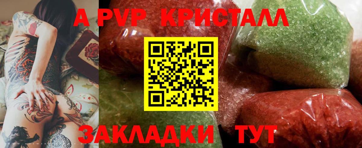 Alpha PVP мука Москва