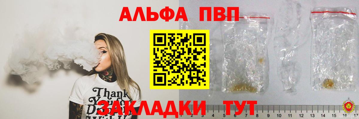 A-PVP Crystall  закладки  Вход с VPN  Москва  Alfa_PVP СК  APVP 