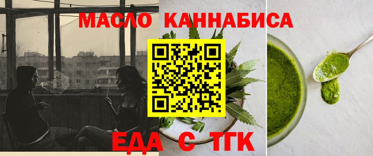 Москва  Canna-Cookies конопля  Вход с VPN 
