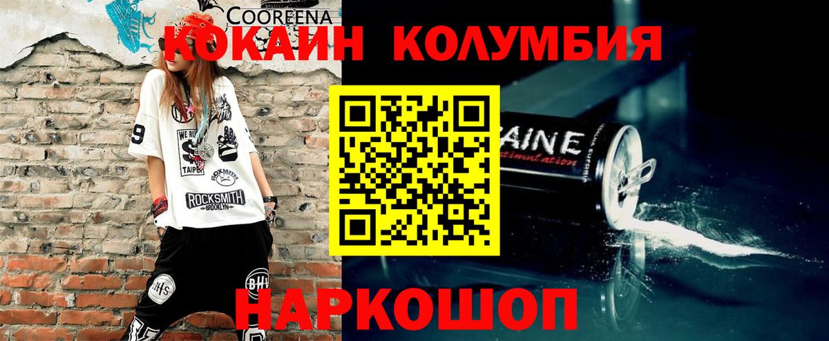 КОКАИН FishScale Москва