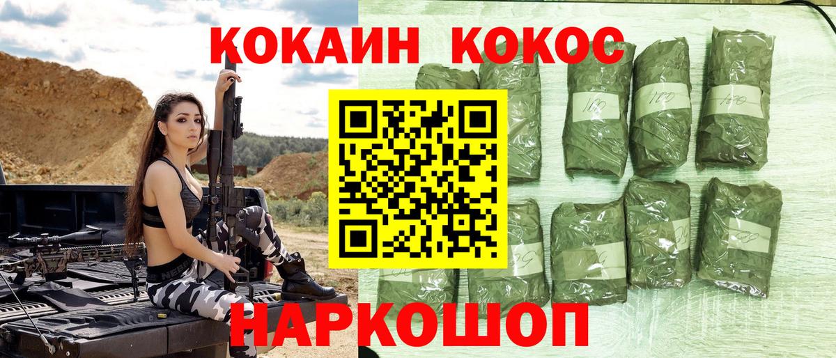 COCAIN Fish Scale  купить наркоту  Москва  Вход с VPN  КОКАИН 99% 