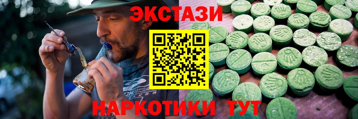Москва  shop как зайти  Вход с VPN  Экстази 300 mg  Ecstasy 
