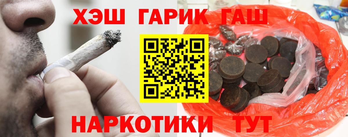 Москва  ГАШ  Вход с VPN  ГАШИШ убойный 