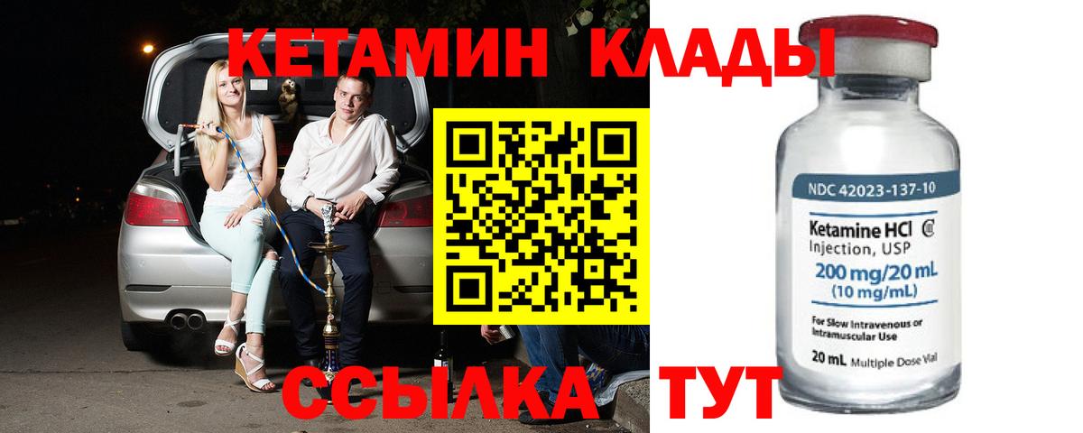 КЕТАМИН VHQ Москва