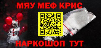 меф VHQ Гусев