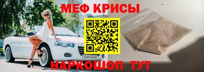 меф VHQ Гусев