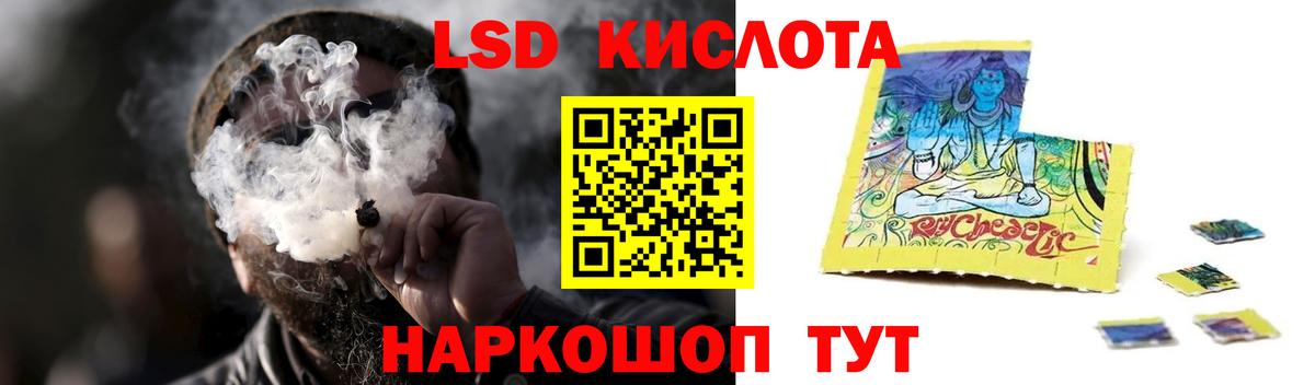 LSD-25 экстази кислота Москва