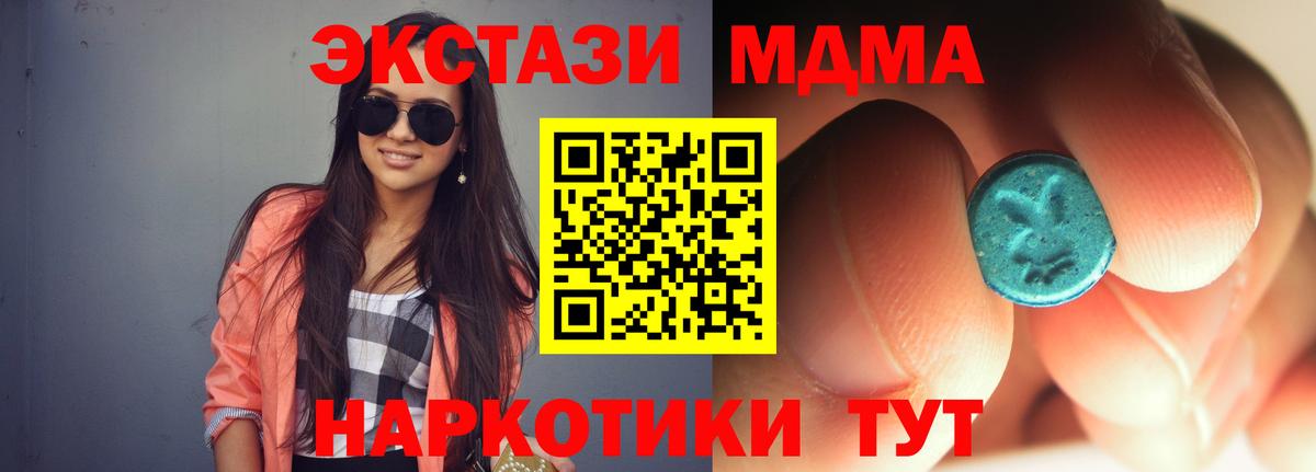 MDMA VHQ  Вход с VPN  Москва  МДМА VHQ 