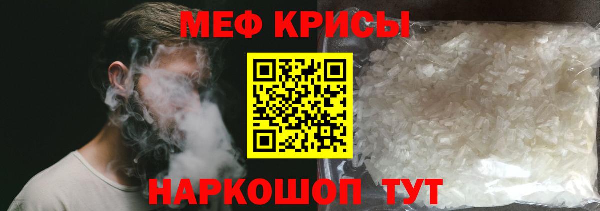 МЯУ-МЯУ VHQ  МЕФ мяу мяу  Вход с VPN  Мефедрон  Меф  Москва 