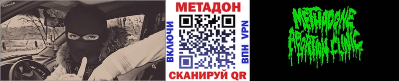 МЕТАДОН кристалл  Москва 