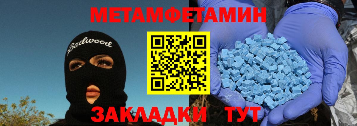 МЕТАМФЕТАМИН винт  Вход с VPN  Москва 