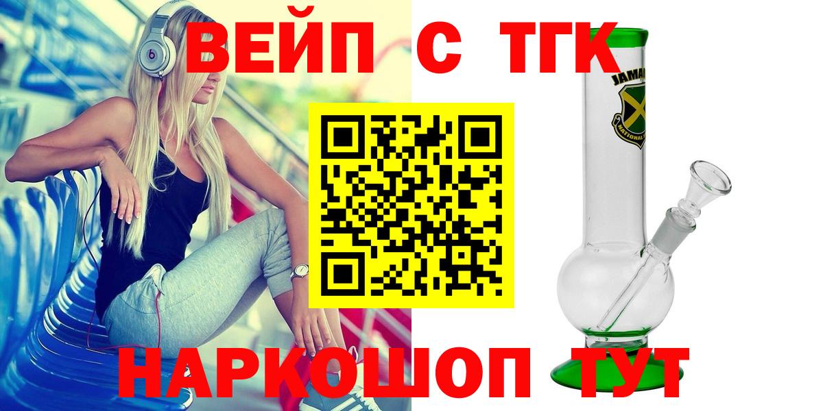 Дистиллят ТГК THC oil Москва