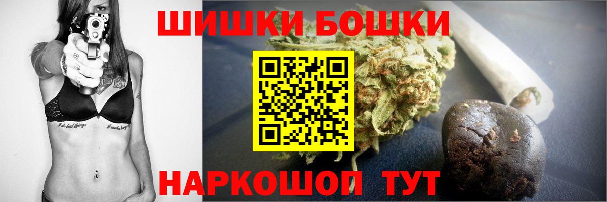 Бошки Шишки планчик Москва